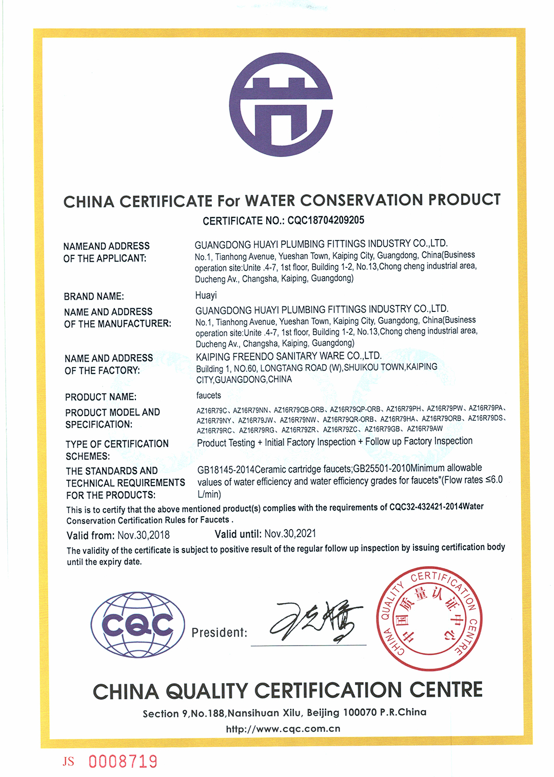 中国节水产品认证证书（英文版） -2